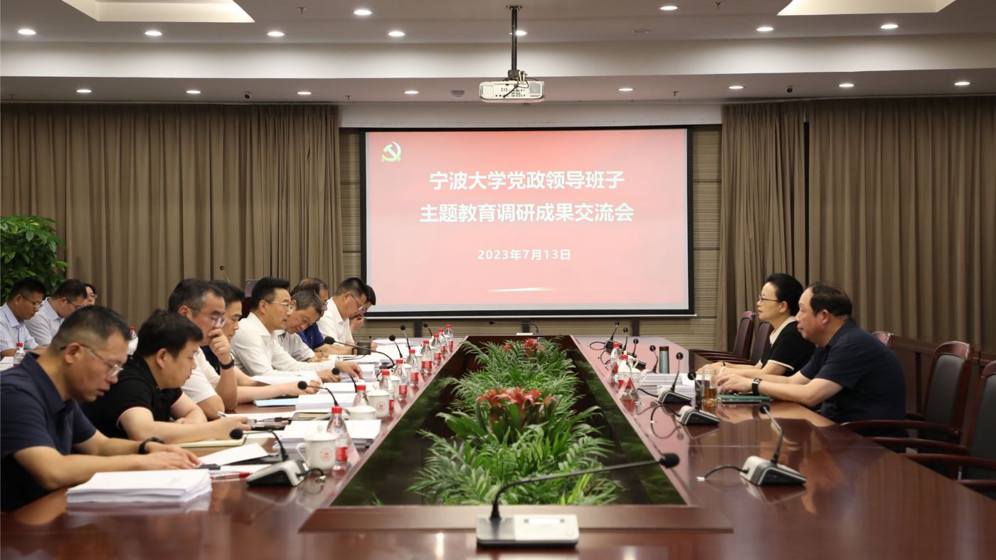 三十年磨一剑 宁波大学710公海线路检测聚力建设“双一流”_fororder_1683770021666_645c4aa58908740001c5ce22